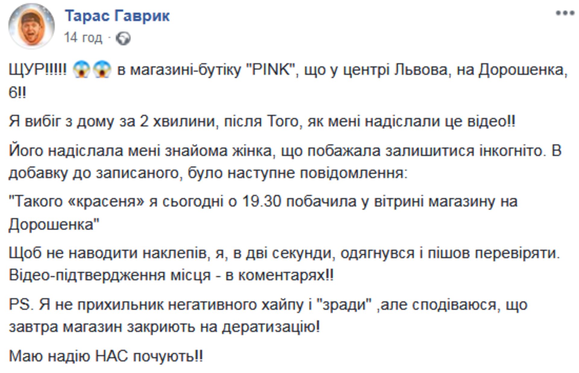 Скриншот/Facebook