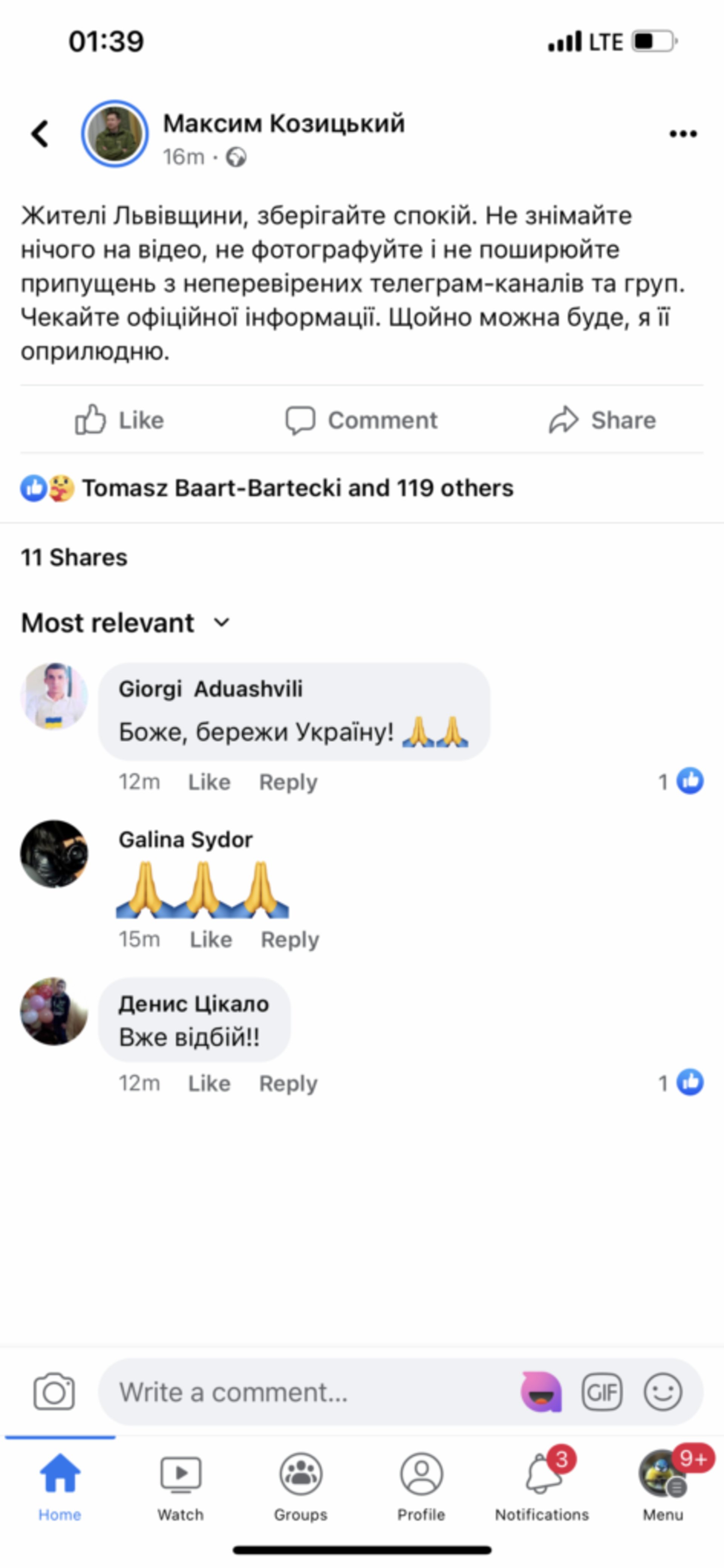 Скрін Козицького