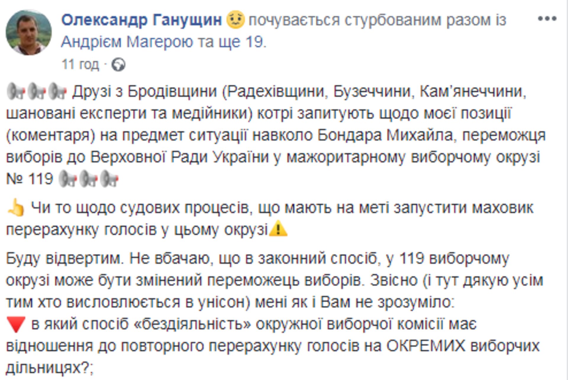 Скриншот ФБ