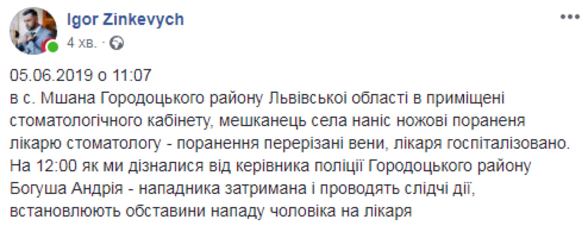 Скриншот ФБ