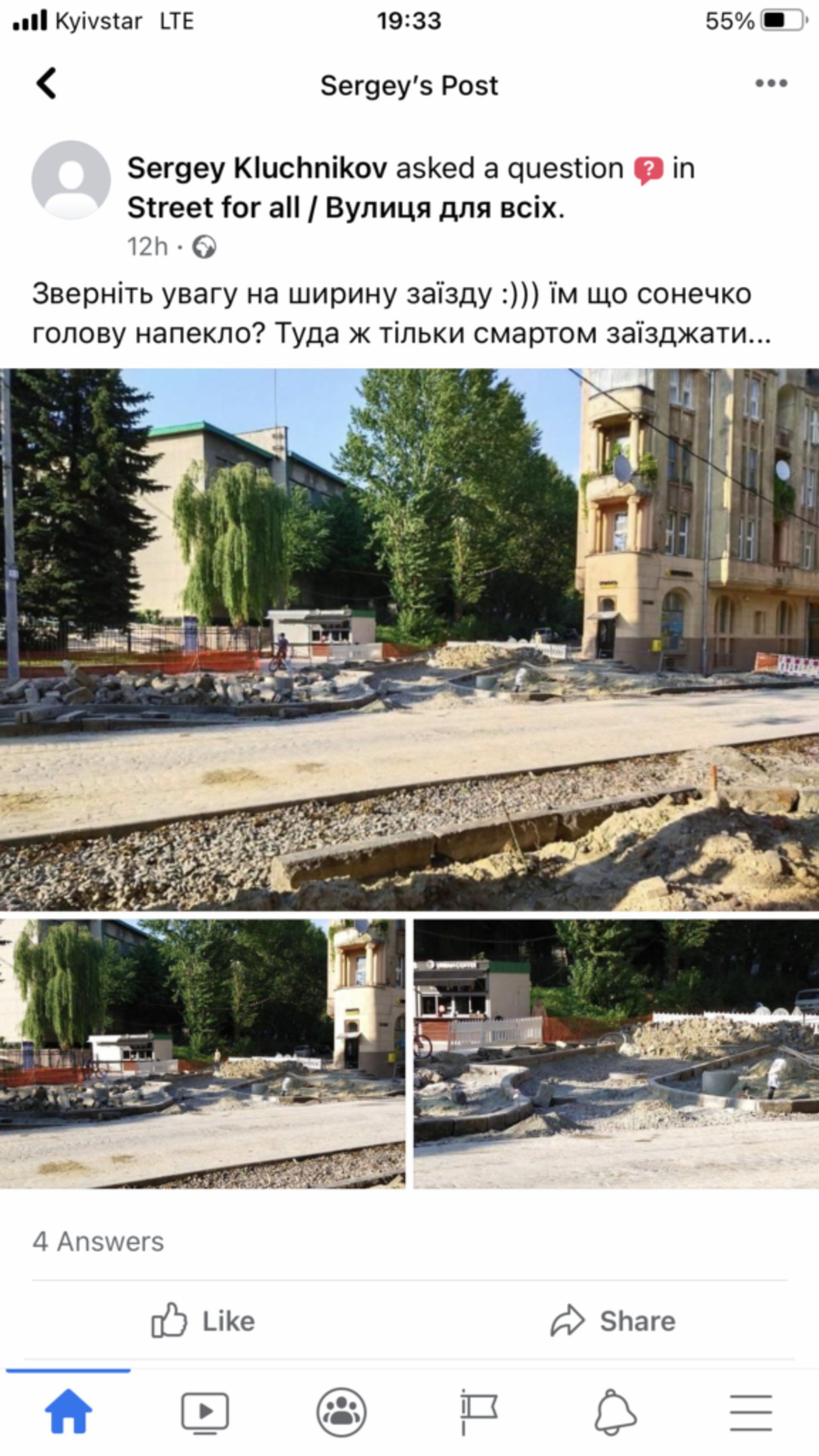 У Львові звузили вулицю Степана Бандери