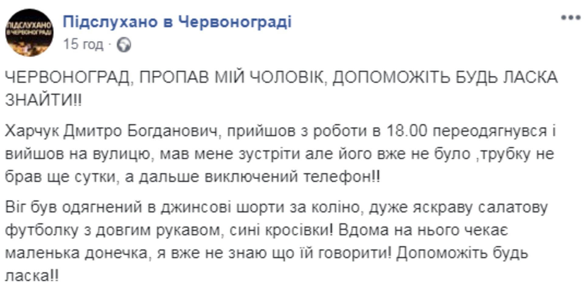 Скриншот ФБ