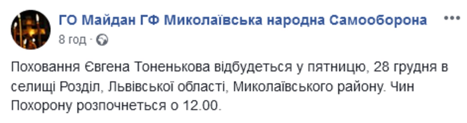 Скриншот/Facebook
