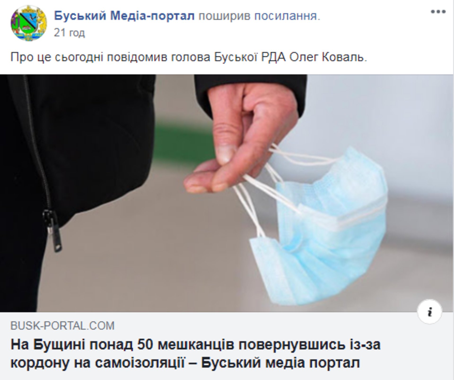 Скриншот ФБ