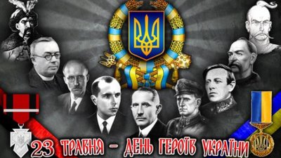 23 травня в Україні відзначають День Героїв — свято пам’яті борців за волю України