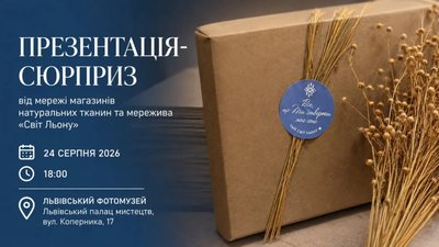 У Львові відбудеться презентація друкованого видання, присвяченого українській вишивці
