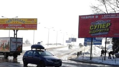 За вихідні у Львові демонтували 22 рекламні щити, які не мали дозволів