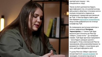 Як з Реєстру «Оберіг» виберуть тих, хто отримає повістки від ТЦК у першу чергу