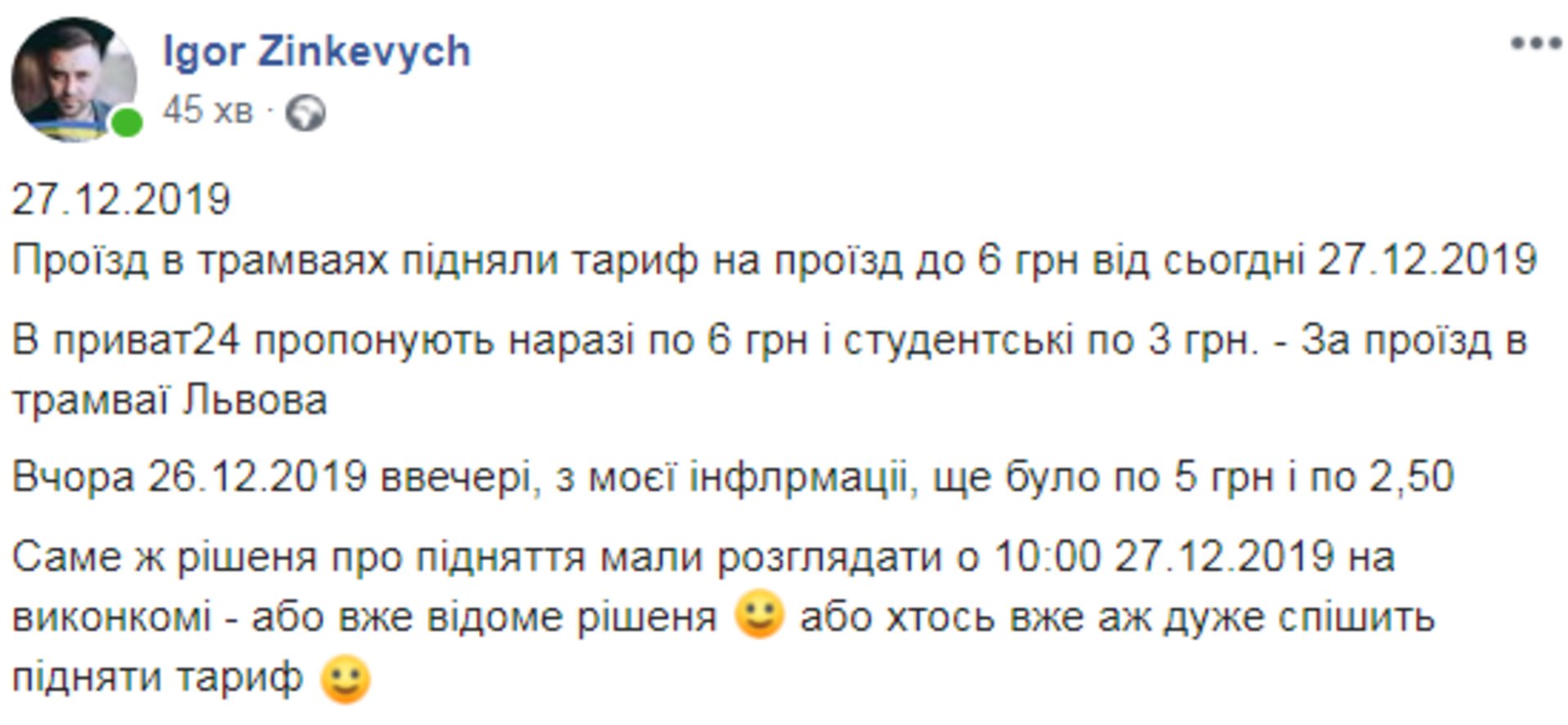 Скриншот ФБ