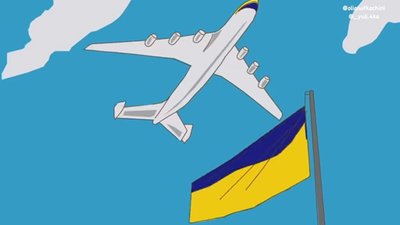 Сестри з Кривого Рогу створили мультфільм про знищений літак "Мрія" (ВІДЕО)