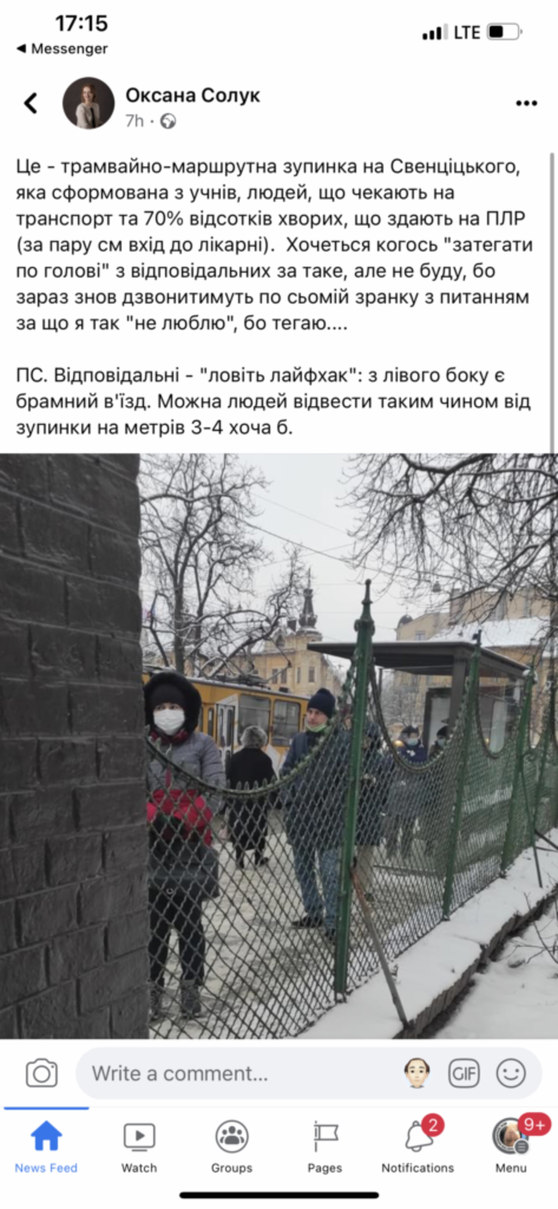 Скрін допису