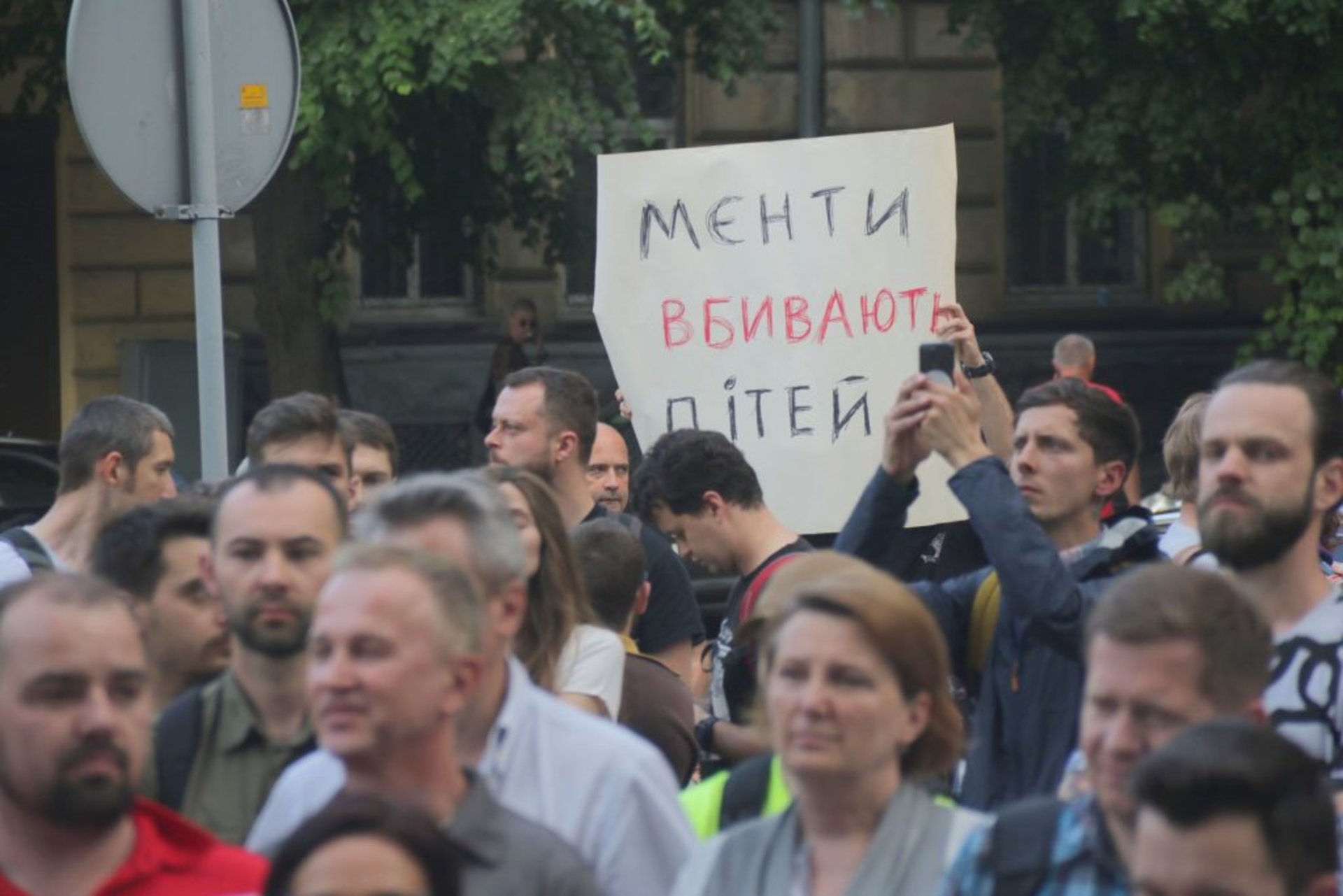 Акція «Безкарність вбиває», Львів, 04.06.19, фото: 4studio