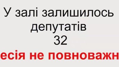 Садовий закрив пленарне засідання сесії Львівської міськради (ВІДЕО)