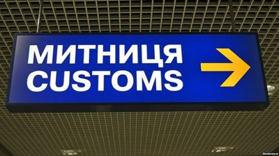 У суботу митниця дві години не працюватиме