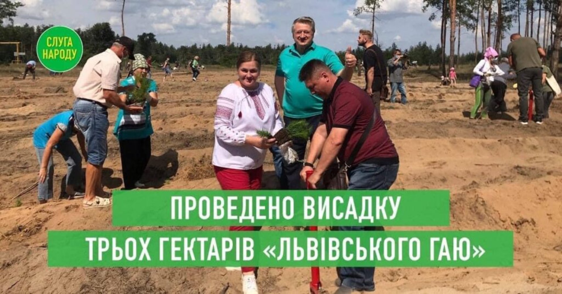 Фото із сторінки Ганущина