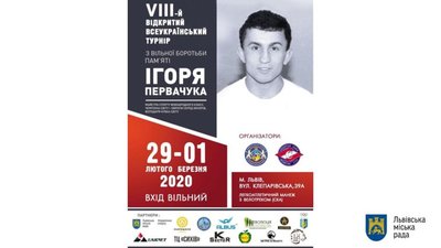 У Львові проведуть відкритий всеукраїнський турнір з вільної боротьби