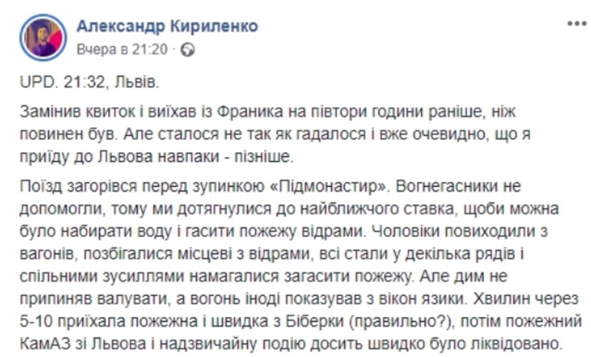 Скриншот ФБ