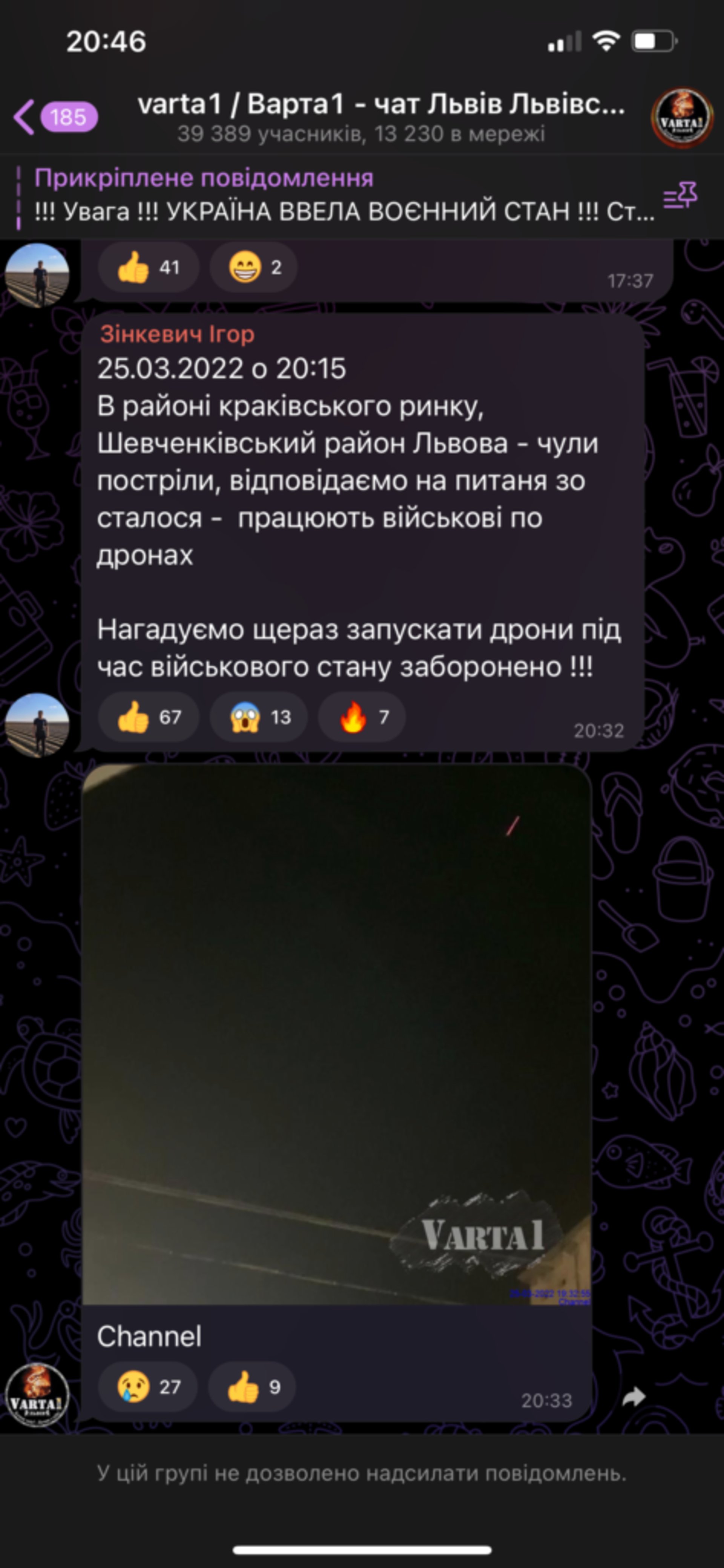 Скрін допису