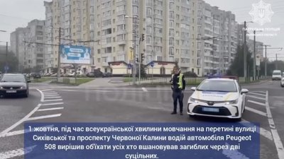 У Львові під час всеукраїнської хвилини мовчання водій перетнув дві суцільні на очах у патрульних (ВІДЕО)
