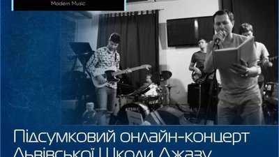 Поціновувачів джазової музики запрошують на підсумковий концерт львівської школи джазу