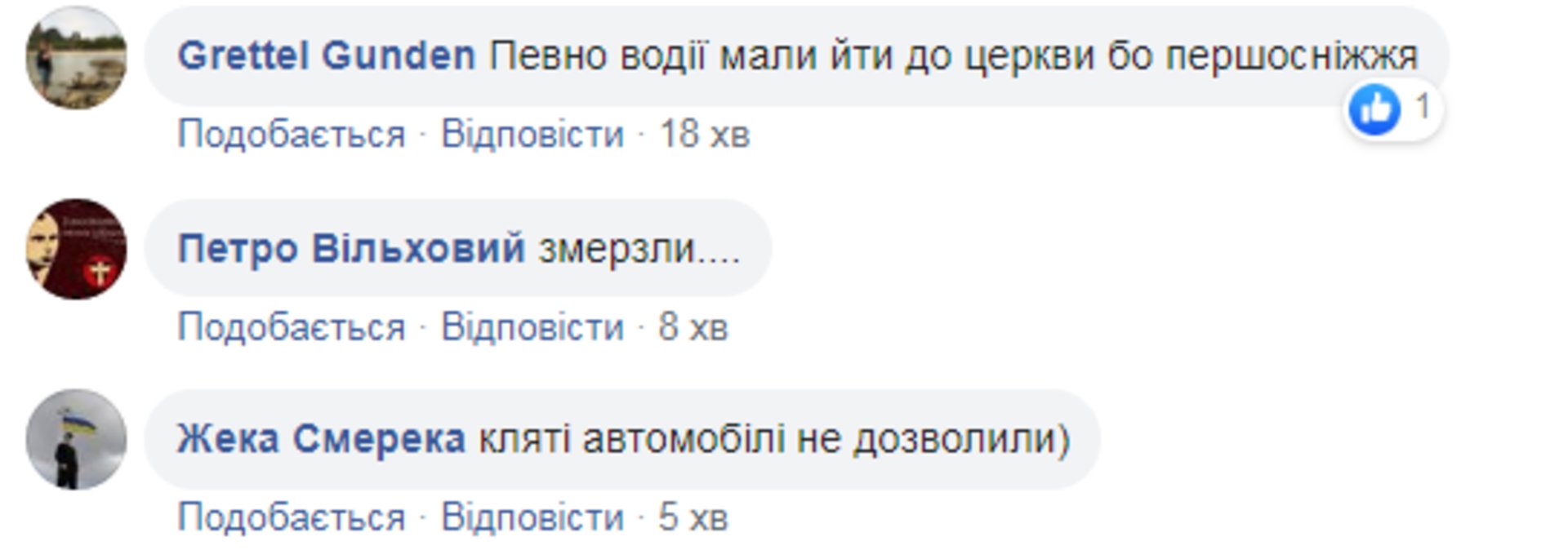 Скриншот ФБ