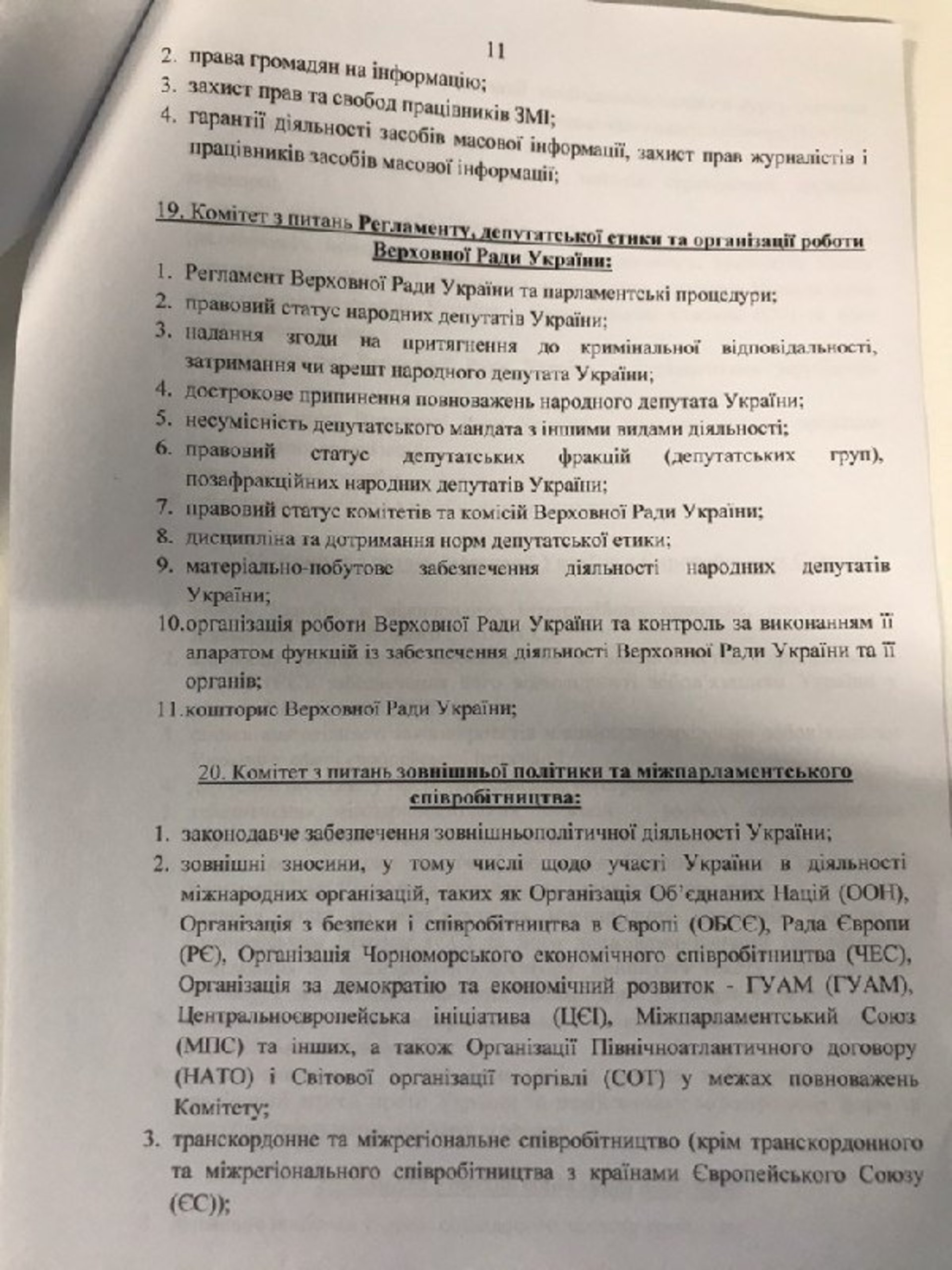 Без ветеранів і майже без свободи слова: як у Раді планують розподілити комітети