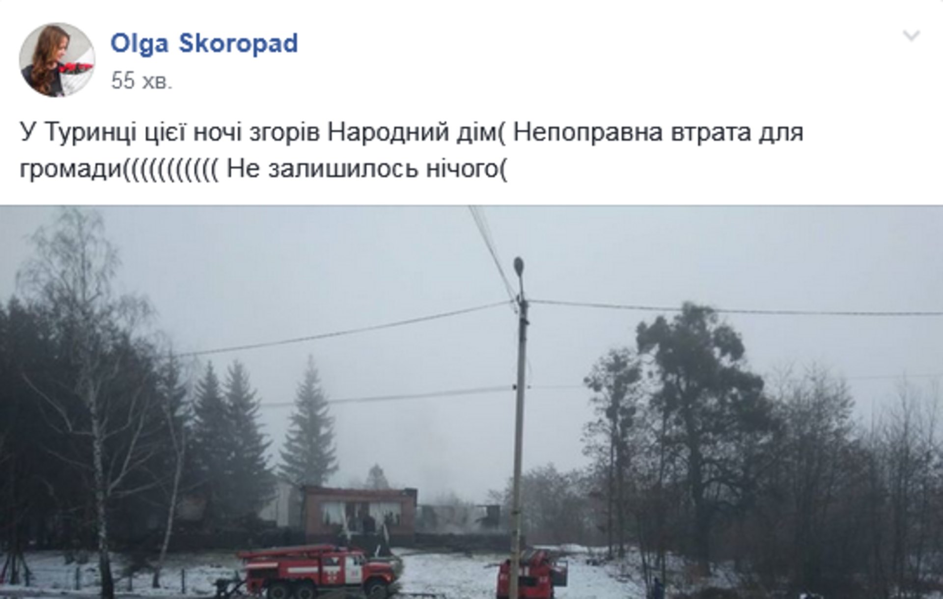 Скриншот/Facebook