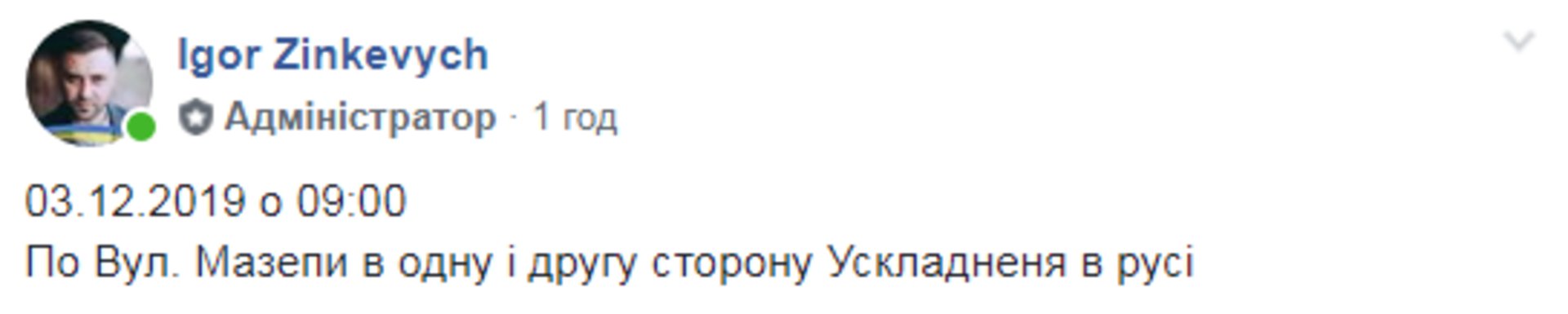 Скриншот ФБ