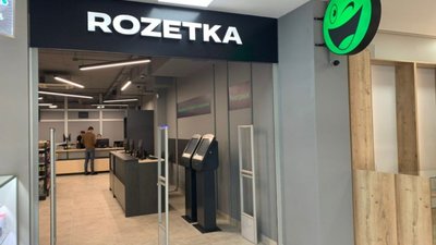 ROZETKA відкривається у Львові (ФОТО)
