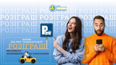 Нечувана щедрість: "Львівавтодор" подарує водію 2500 гривень