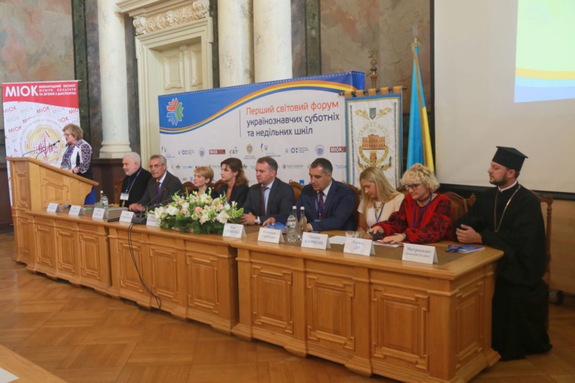 Урочисте відкриття Першого світового форуму українознавчих суботніх та недільних шкіл під патронатом Марини Порошенко