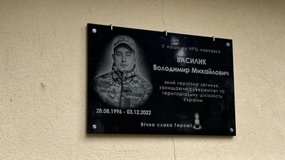 У Брюховичах встановлено меморіальну дошку Герою України Володимиру Василику