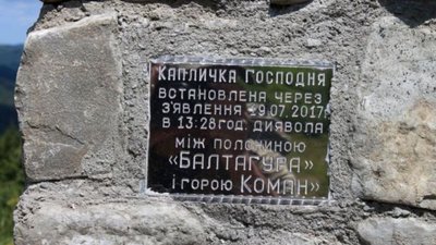 У Карпатах встановили капличку на місці “з’явлення диявола” (ФОТО)