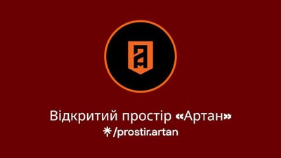 У Львові відкрили простір спецпідрозділу «АРТАН»