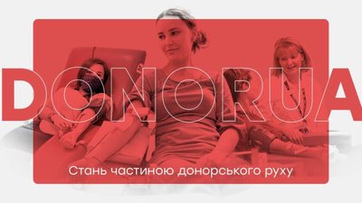 Львівський обласний центр служби крові потребує обладнання для забезпечення безперебійної роботи