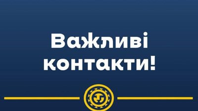 Контакти центру для тимчасово переміщених осіб у Львові