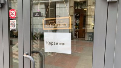 У трьох областях України не пом'якшать карантин