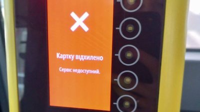 У Львові не працює улюблена система Садового