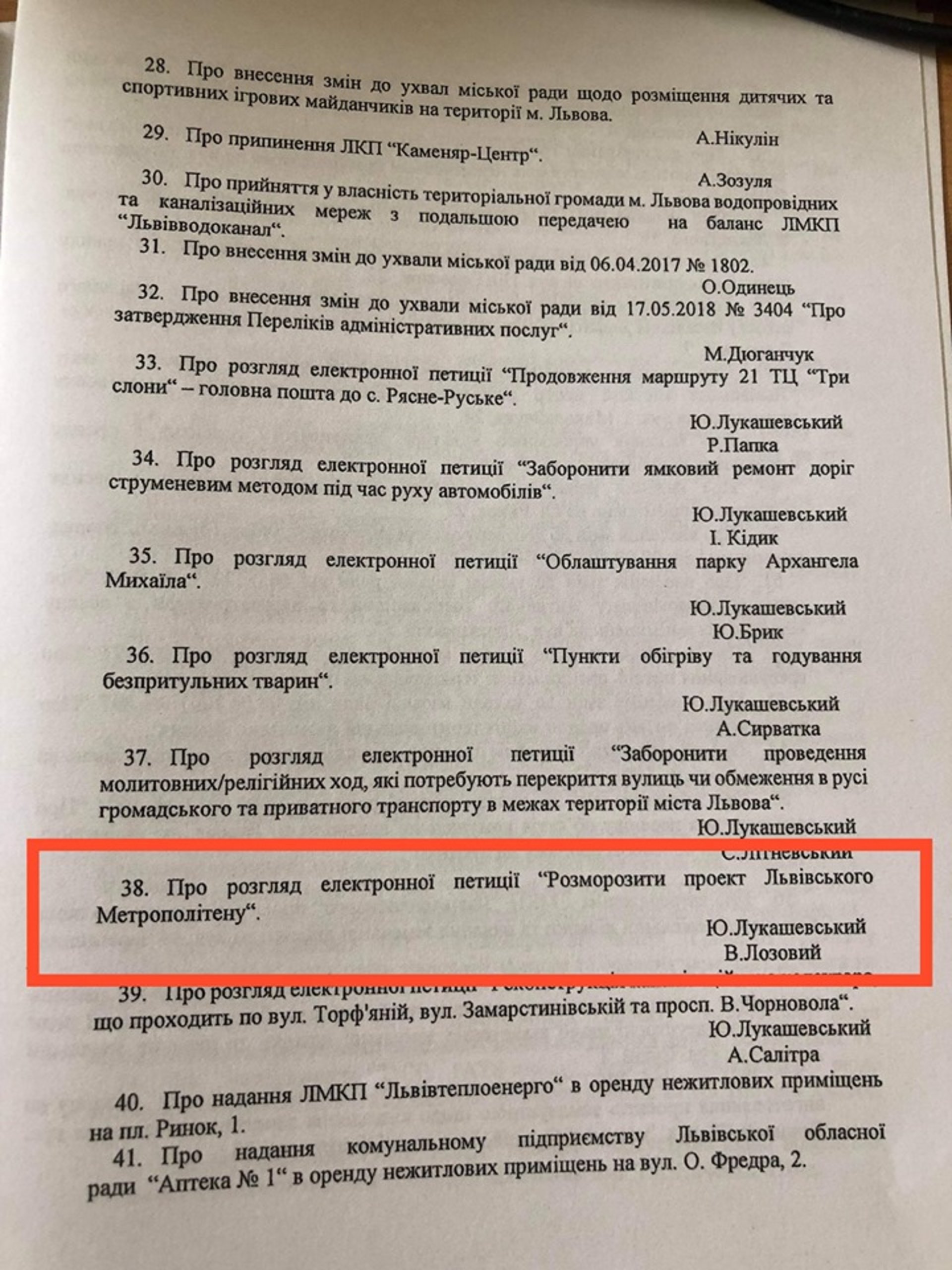 Фото Оксана Маруняк