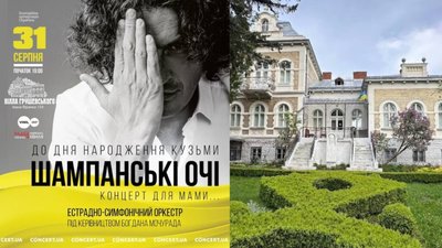 У Львові відбудеться особливий концерт до Дня народження Кузьми Скрябіна