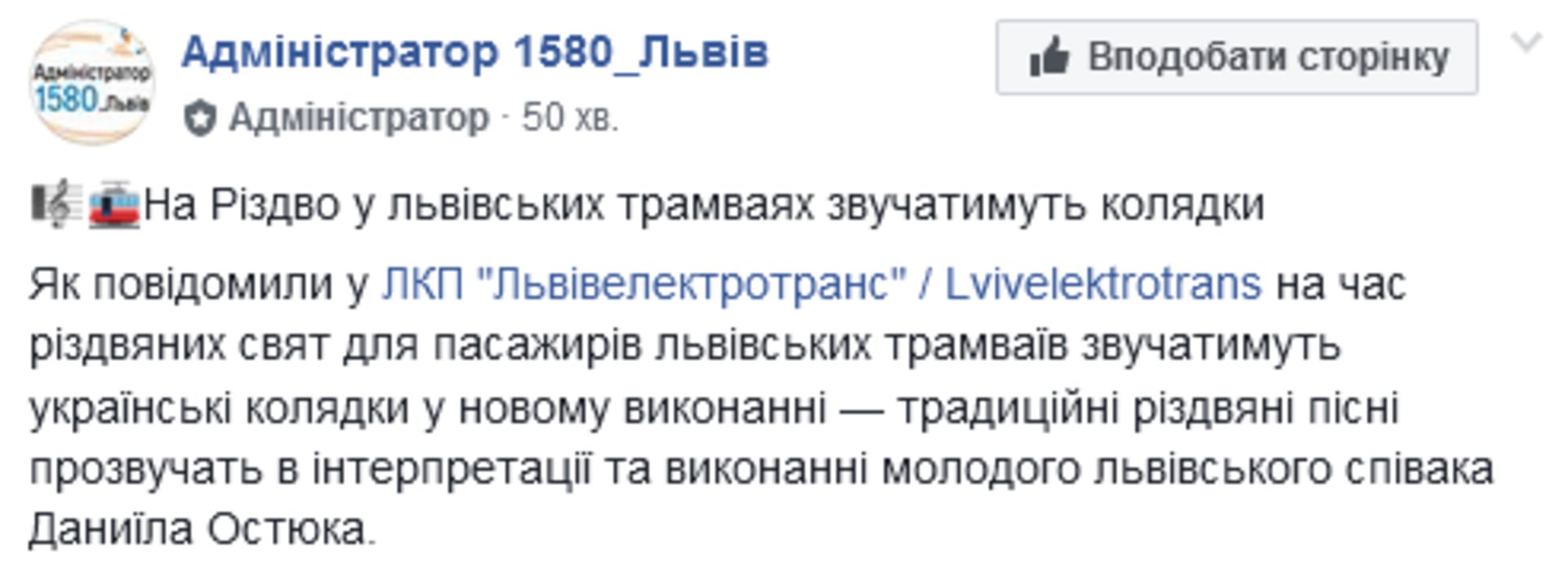 Скриншот/Facebook