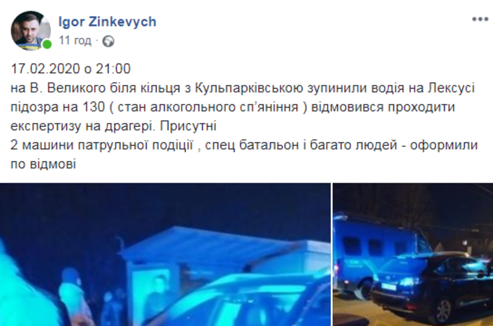 Скриншот ФБ