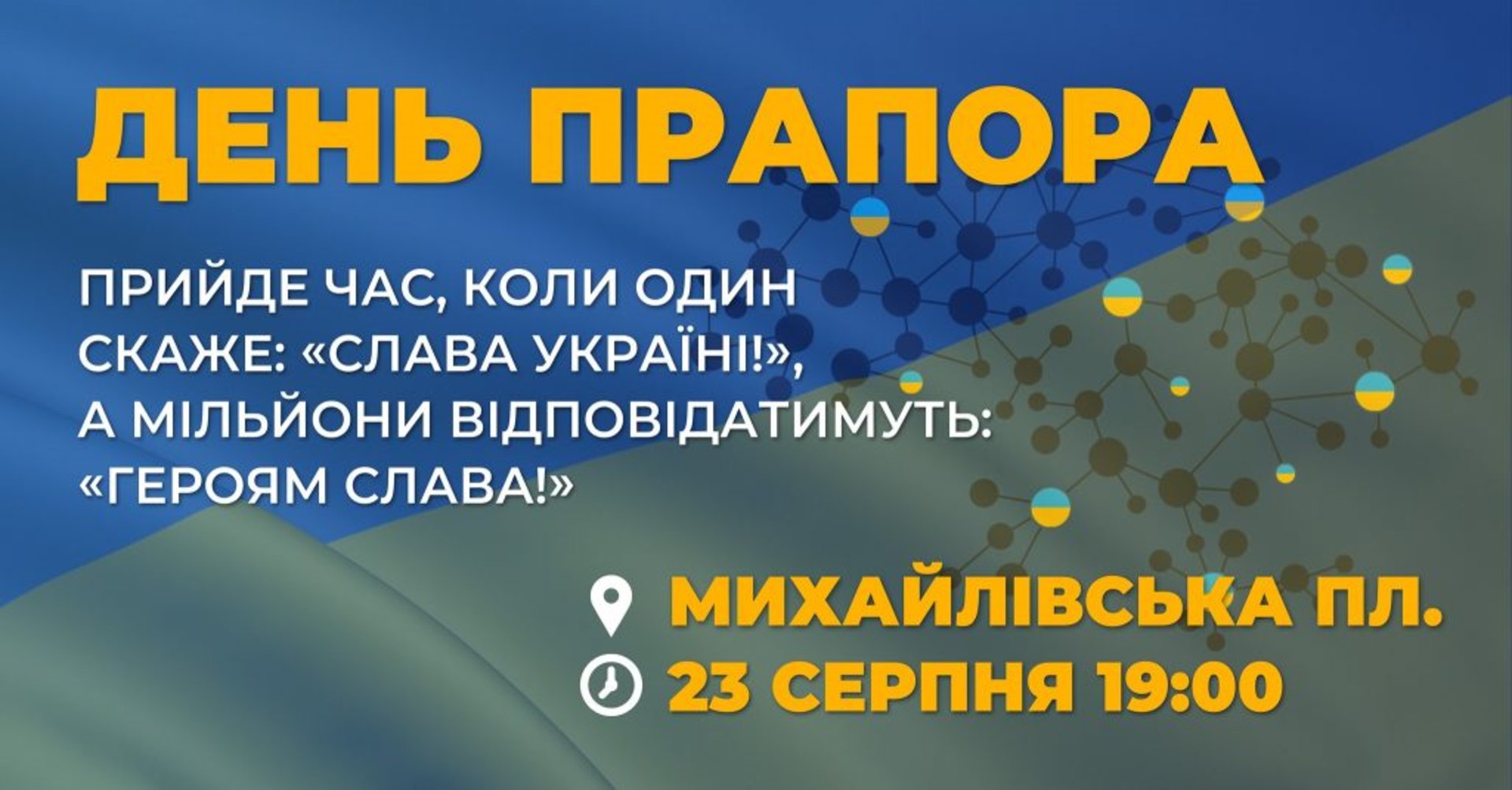 Ілюстрація ФБ