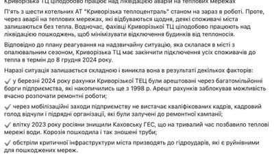 Через мобілізацію у Кривому Розі немає кому включати опалення