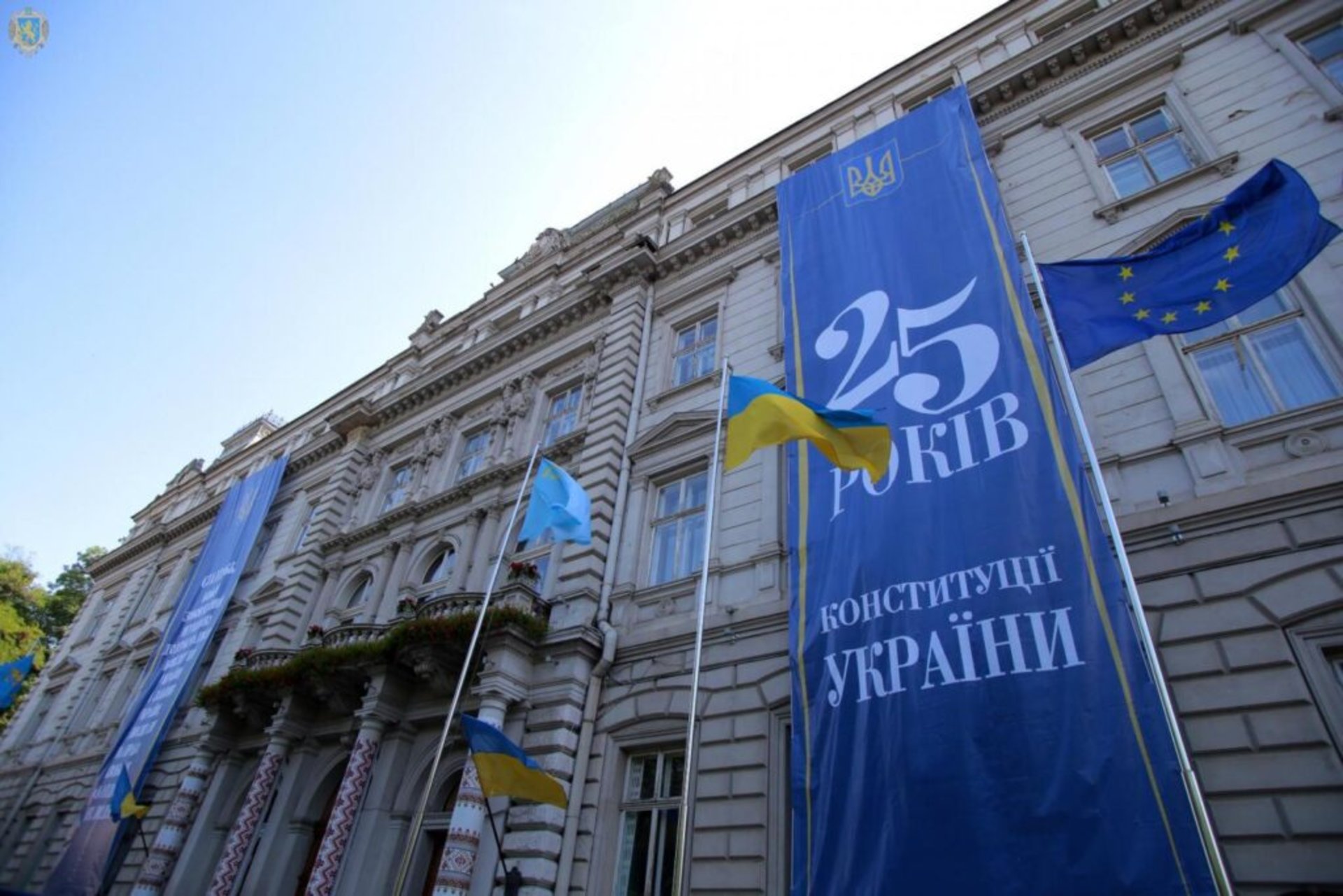 Львівщина відзначає 25-ту річницю Дня Конституції України