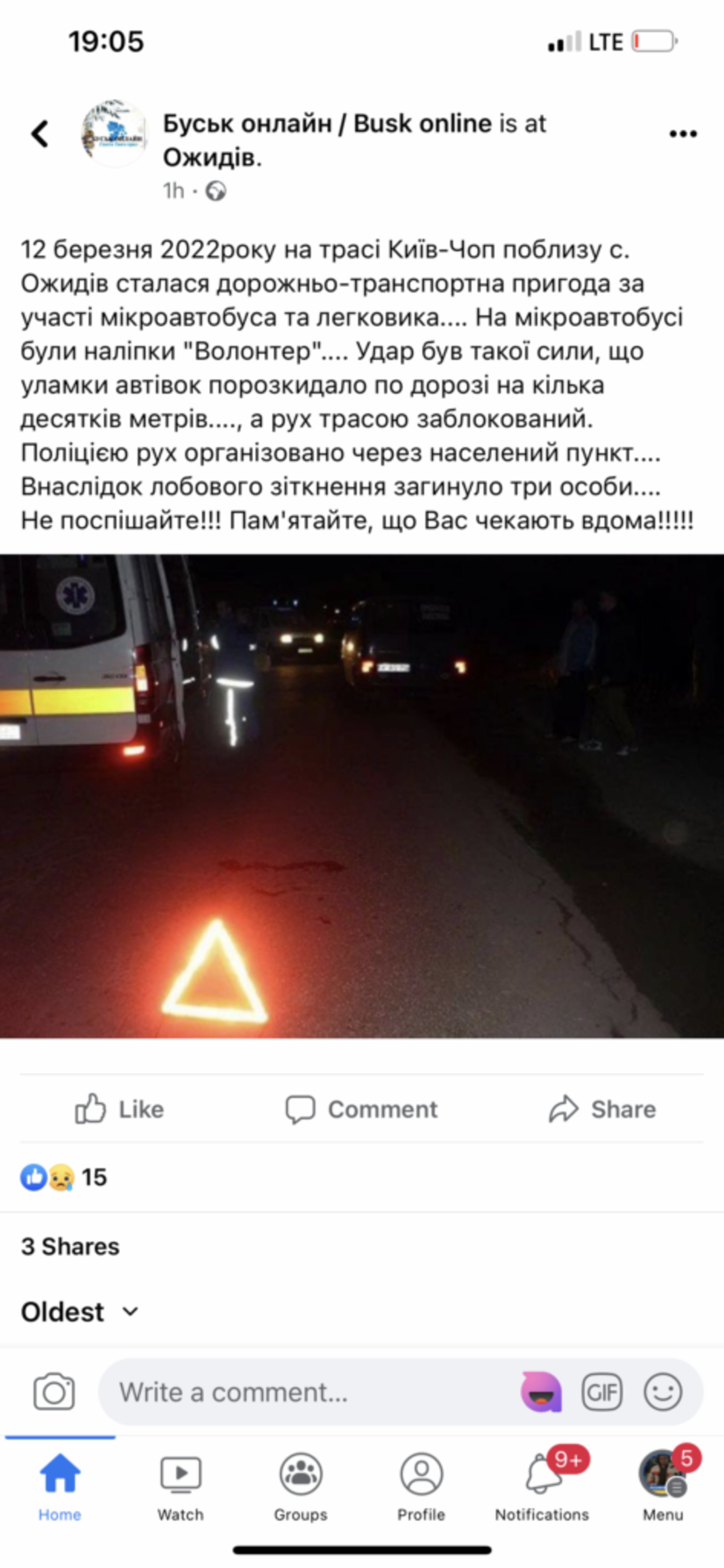 Скрін допису