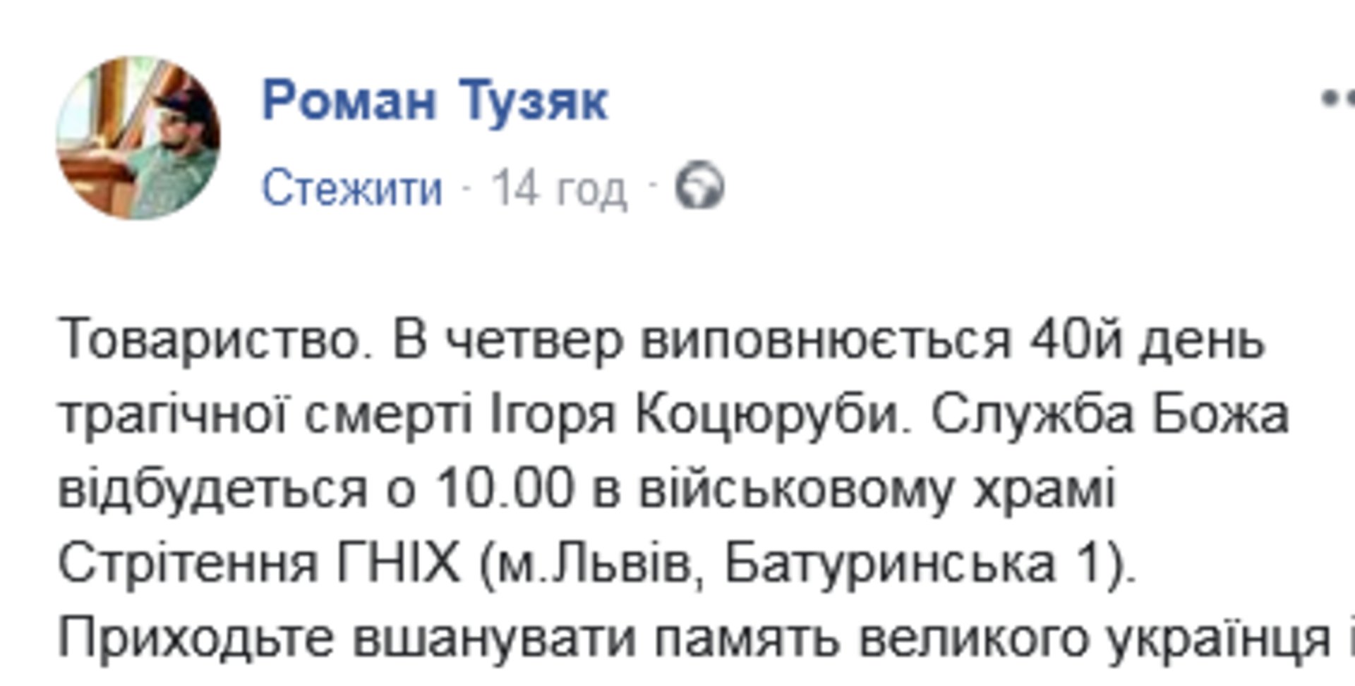 Скриншот/Facebook