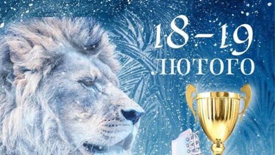 У Новояворівську відбудеться відкритий чемпіонат з фігурного катання