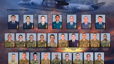 Вічного польоту: список усіх загиблих у авіатрощі на Харківщині