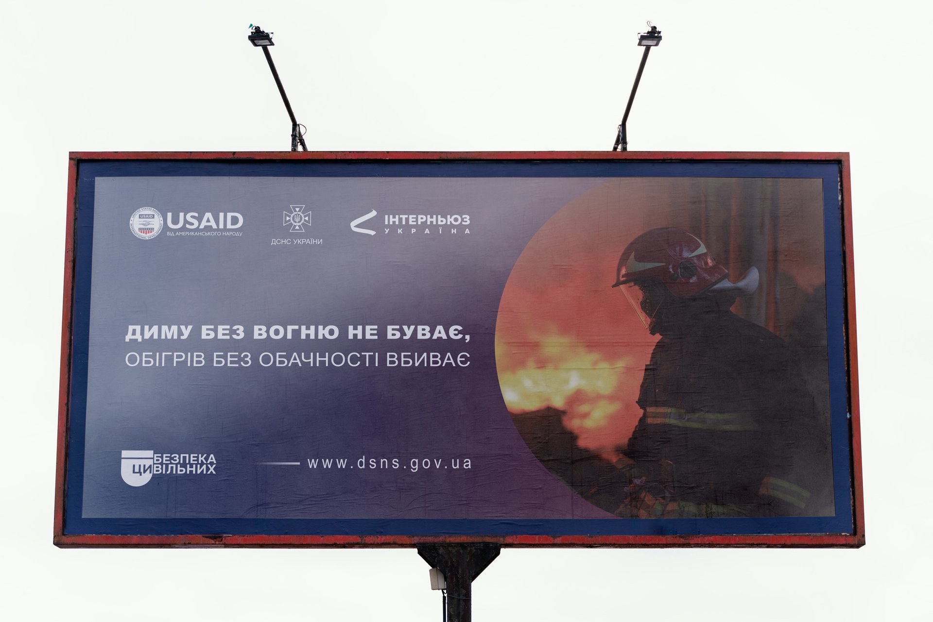 На Львівщині з'явилися білборди кампанії БезпекаЦиВільних